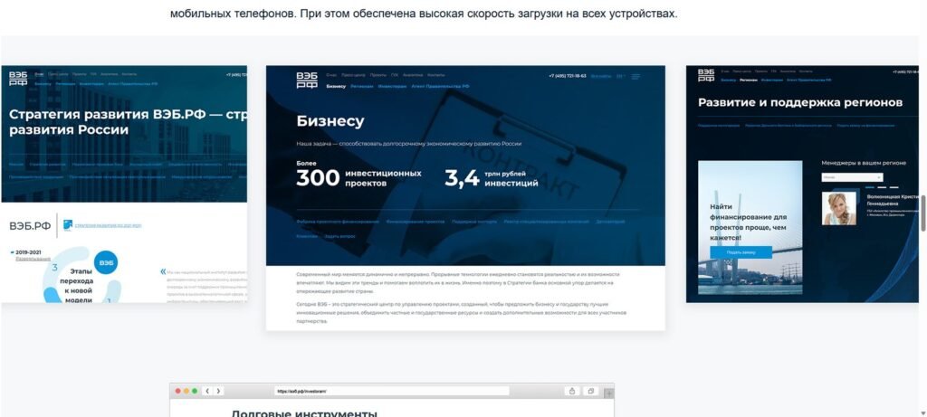 VEB.RF — National Development Corporation Website