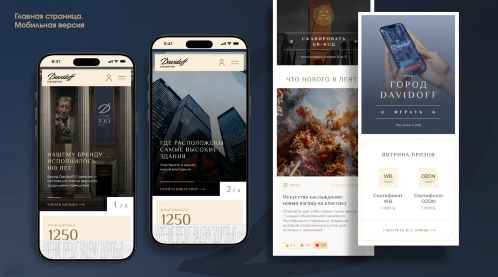 Davidoff — Loyalty Ecosystem & CRM Platform