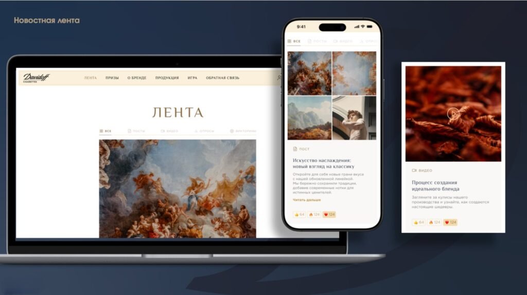 Davidoff — Loyalty Ecosystem & CRM Platform