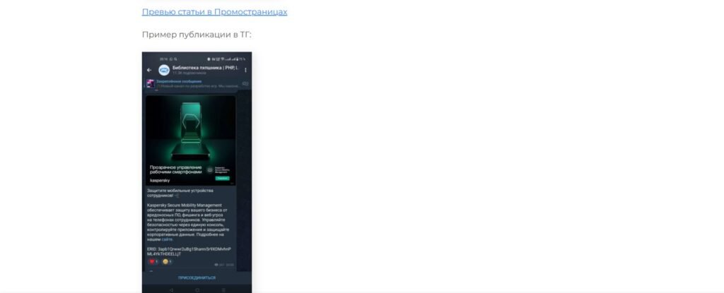 Kaspersky — Creating Demand for a B2B Product