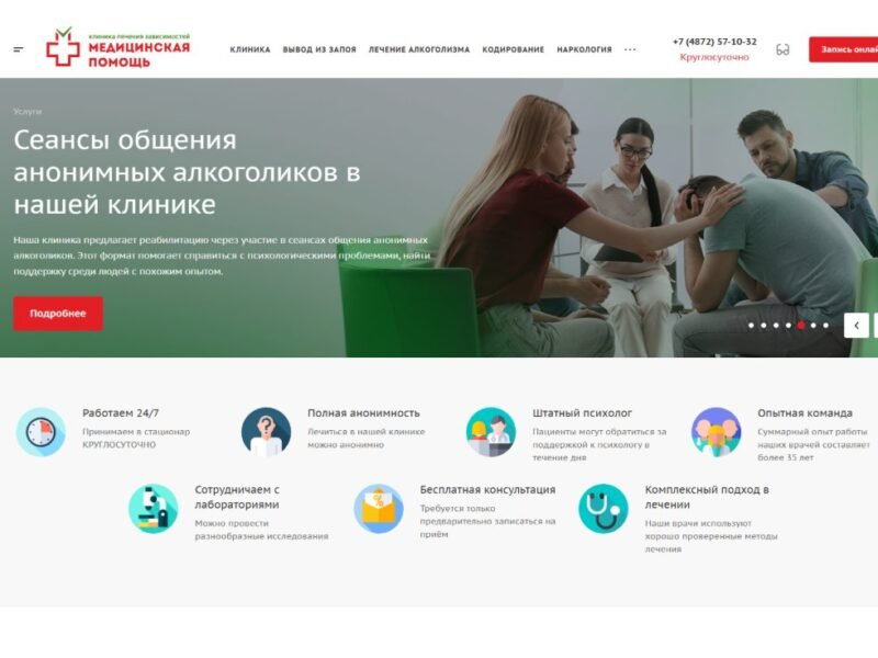 Meditsinskaya Pomoshch — Clinic Website That Converts