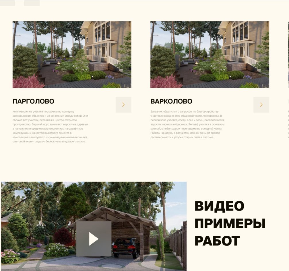 Fashion Family Garden — Landscape Design, Digitally Landscaped