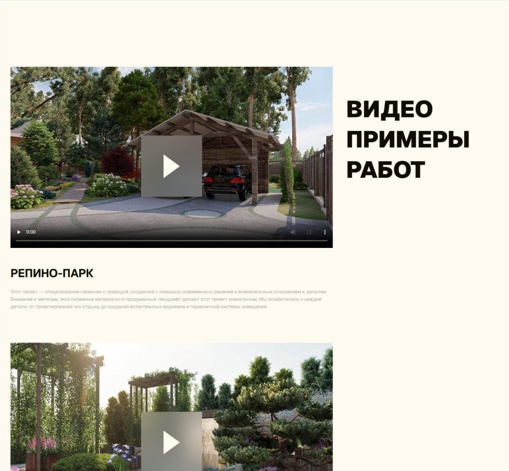 Fashion Family Garden — Landscape Design, Digitally Landscaped
