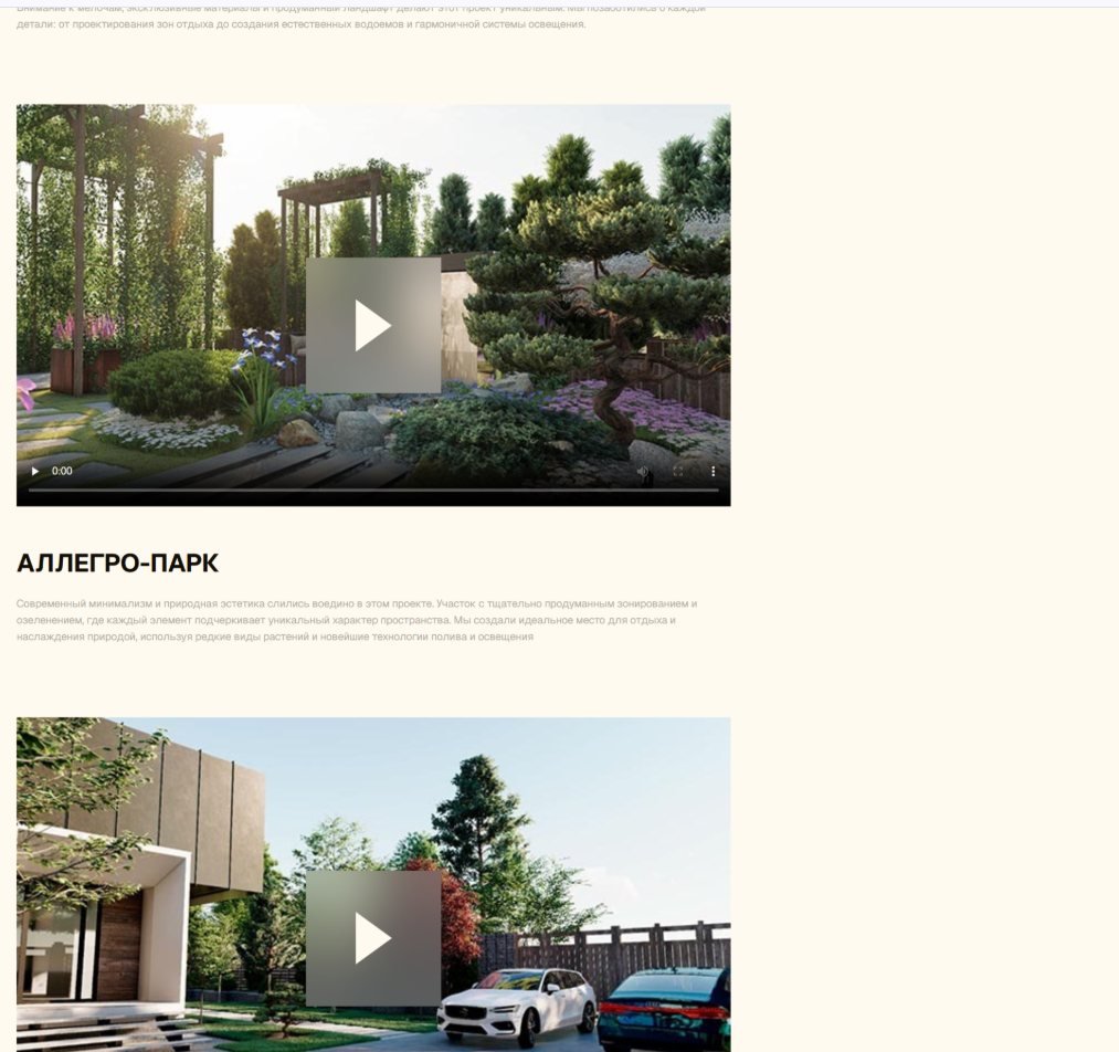 Fashion Family Garden — Landscape Design, Digitally Landscaped