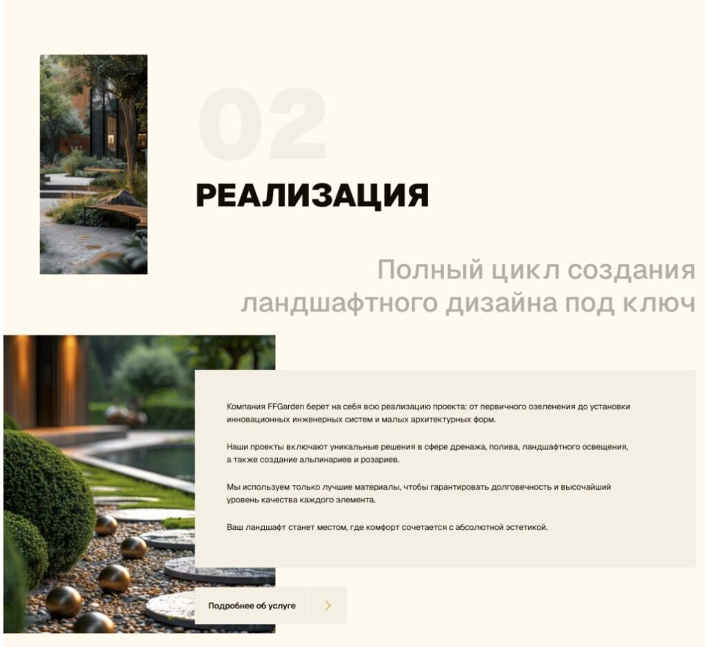 Fashion Family Garden — Landscape Design, Digitally Landscaped