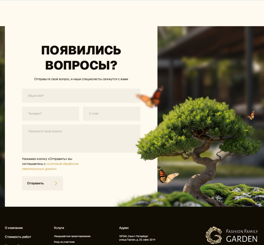 Fashion Family Garden — Landscape Design, Digitally Landscaped