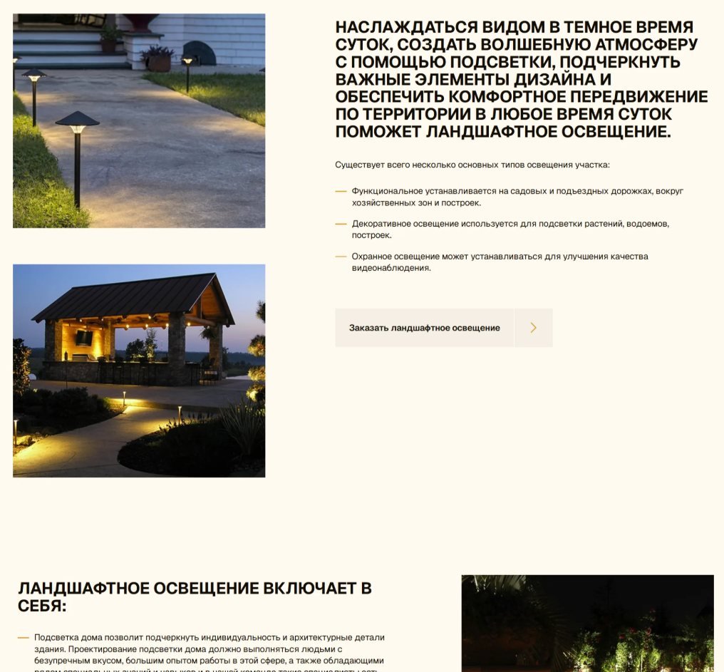 Fashion Family Garden — Landscape Design, Digitally Landscaped