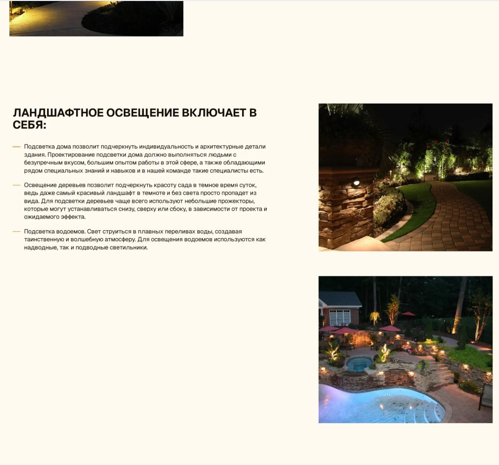 Fashion Family Garden — Landscape Design, Digitally Landscaped