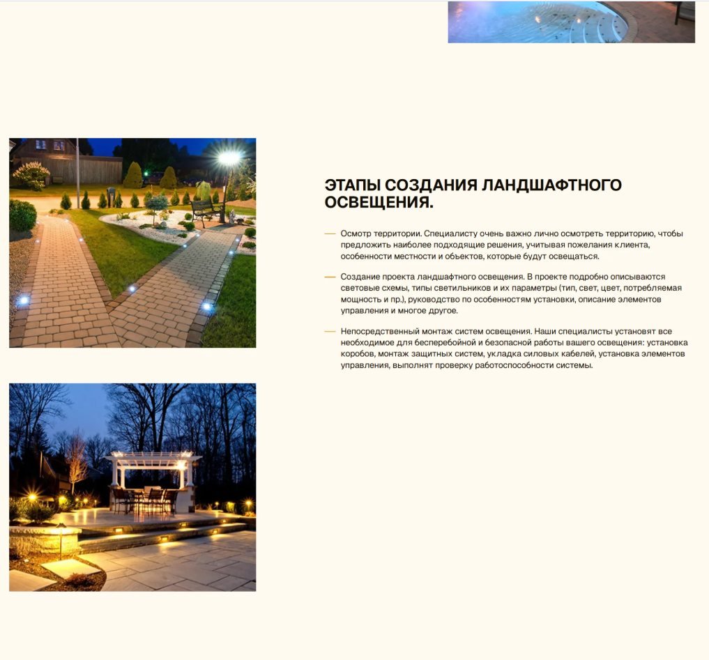 Fashion Family Garden — Landscape Design, Digitally Landscaped