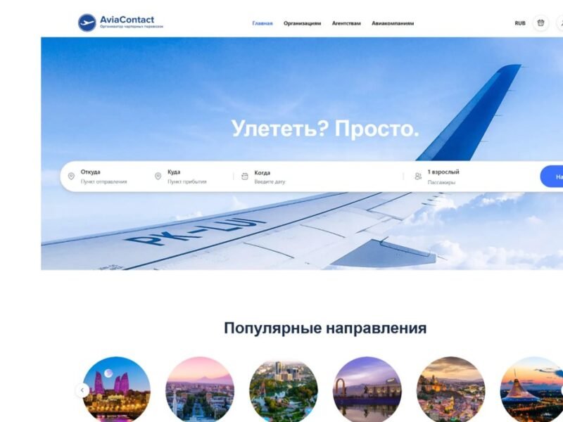 AviaContact — Keeping a Ticket-Booking Service Flying