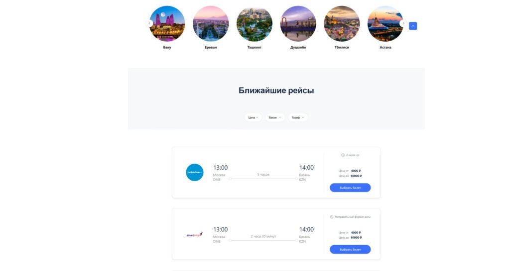 AviaContact — Keeping a Ticket-Booking Service Flying