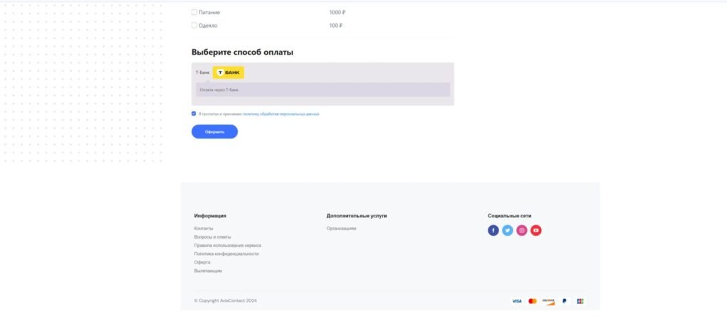 AviaContact — Keeping a Ticket-Booking Service Flying