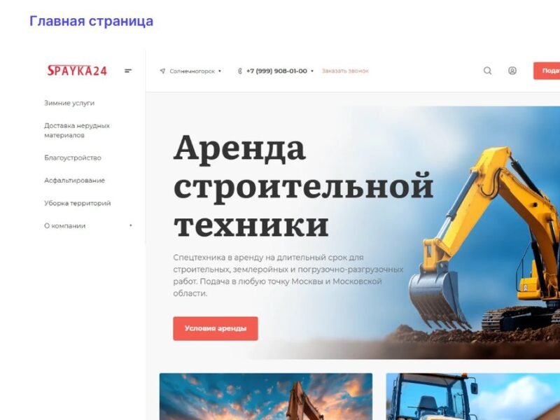 Spayka24 — Heavy Machinery, Clean Web Presence