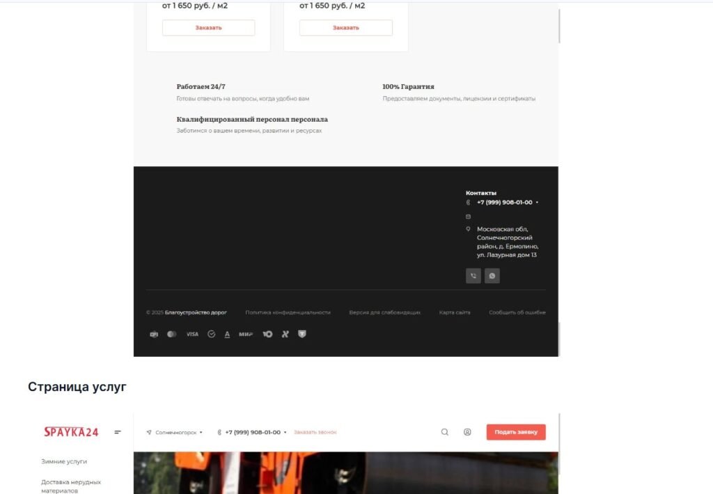 Spayka24 — Heavy Machinery, Clean Web Presence