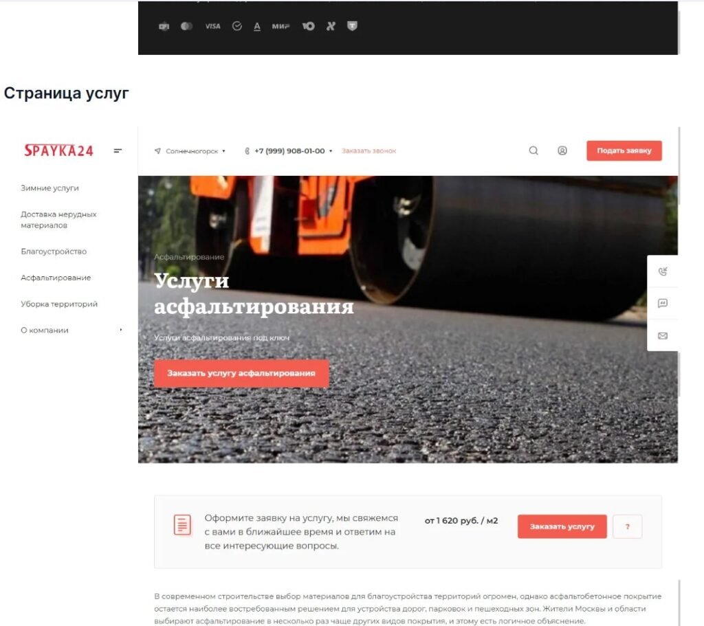 Spayka24 — Heavy Machinery, Clean Web Presence
