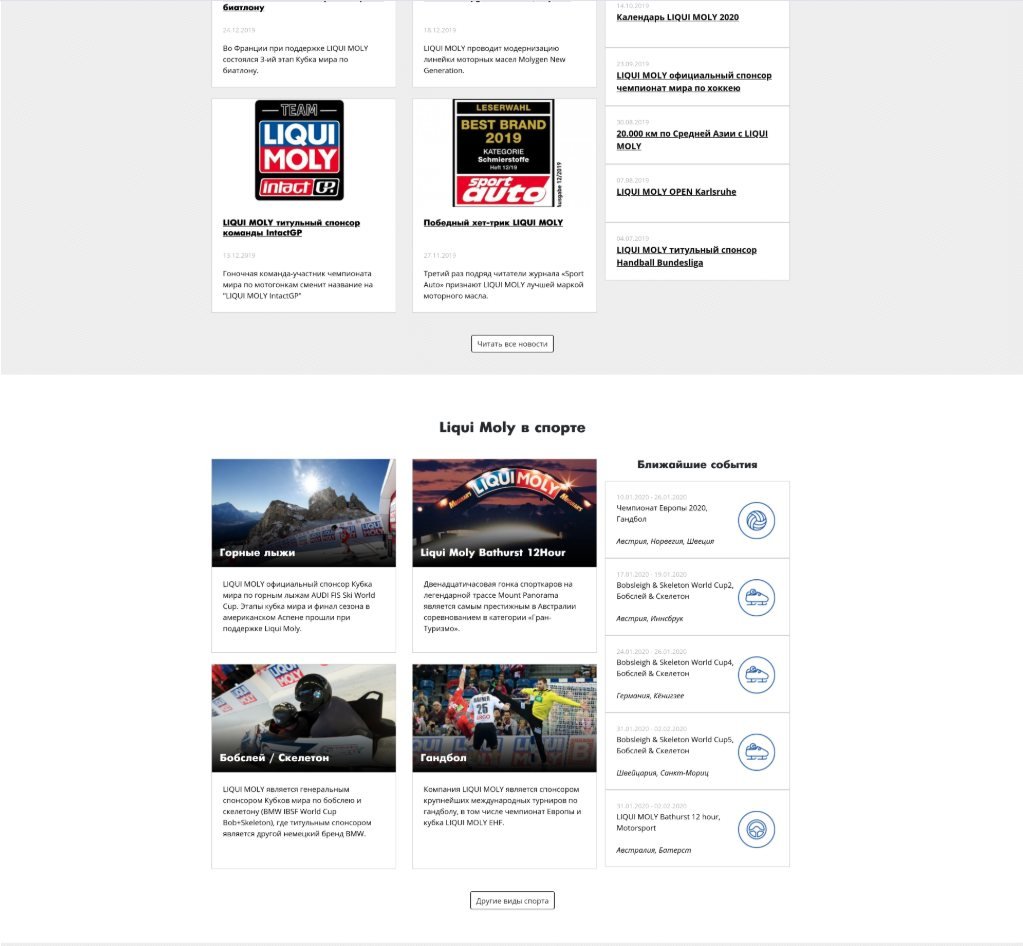 Liqui Moly — SEO for the Russian Market