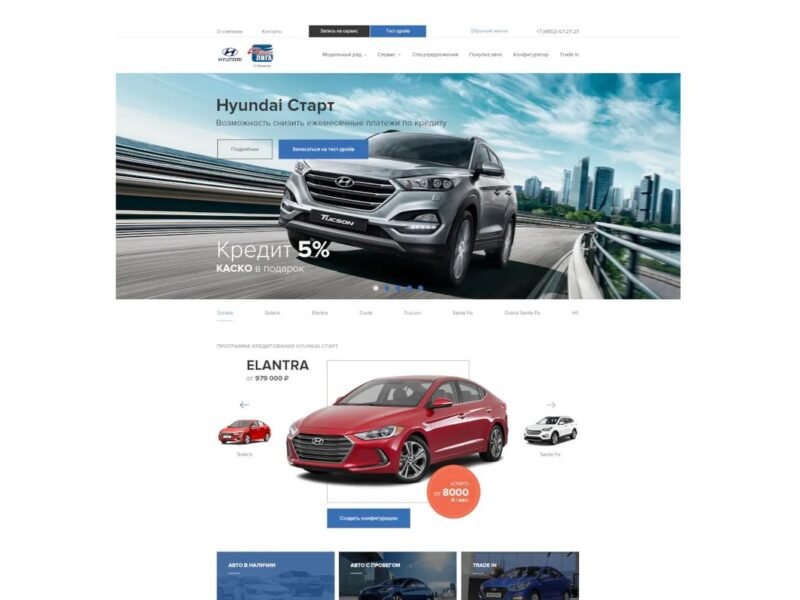 Hyundai Yaroslavl — Dealer E-commerce Redesign