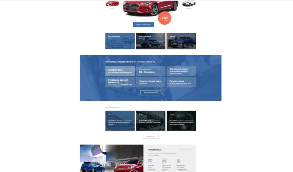 Hyundai Yaroslavl — Dealer E-commerce Redesign