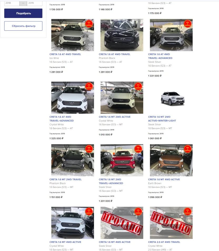 Hyundai Yaroslavl — Dealer E-commerce Redesign