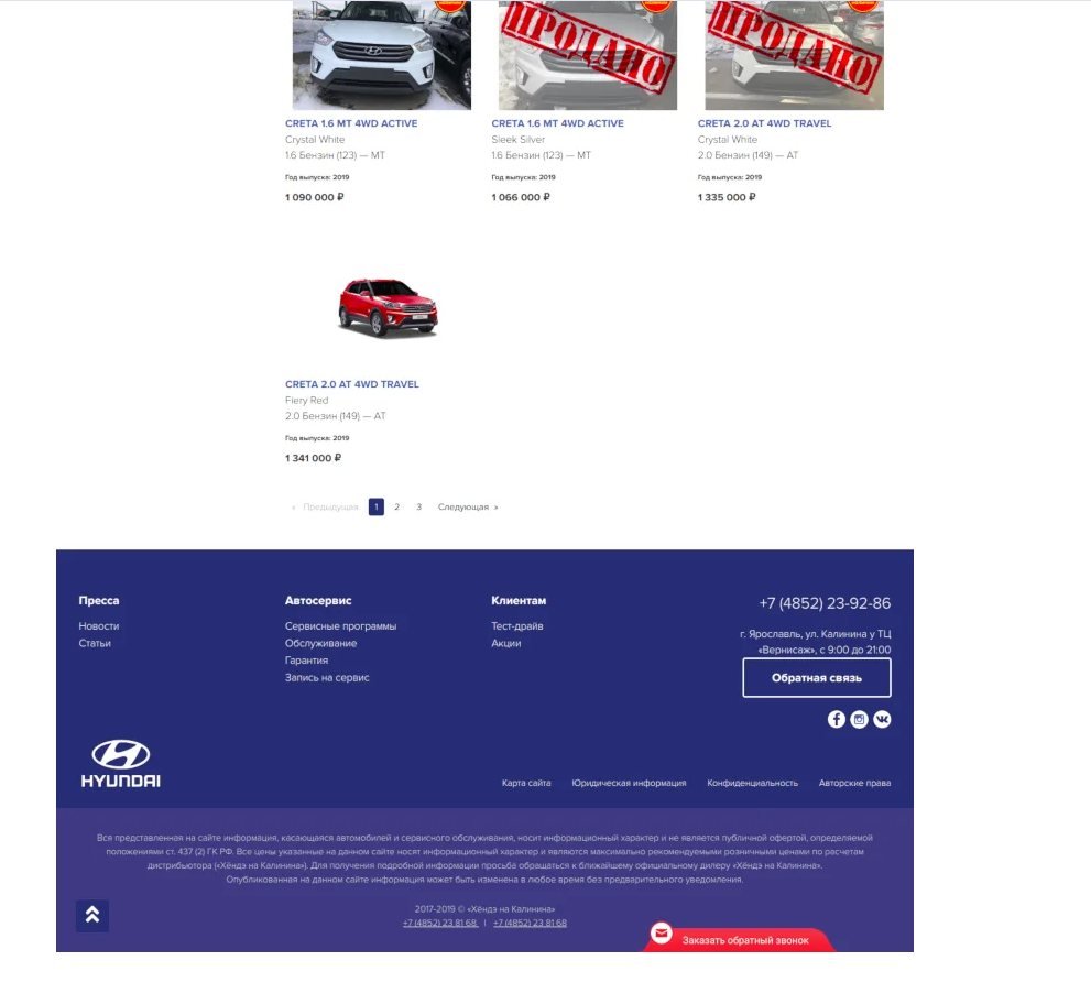 Hyundai Yaroslavl — Dealer E-commerce Redesign
