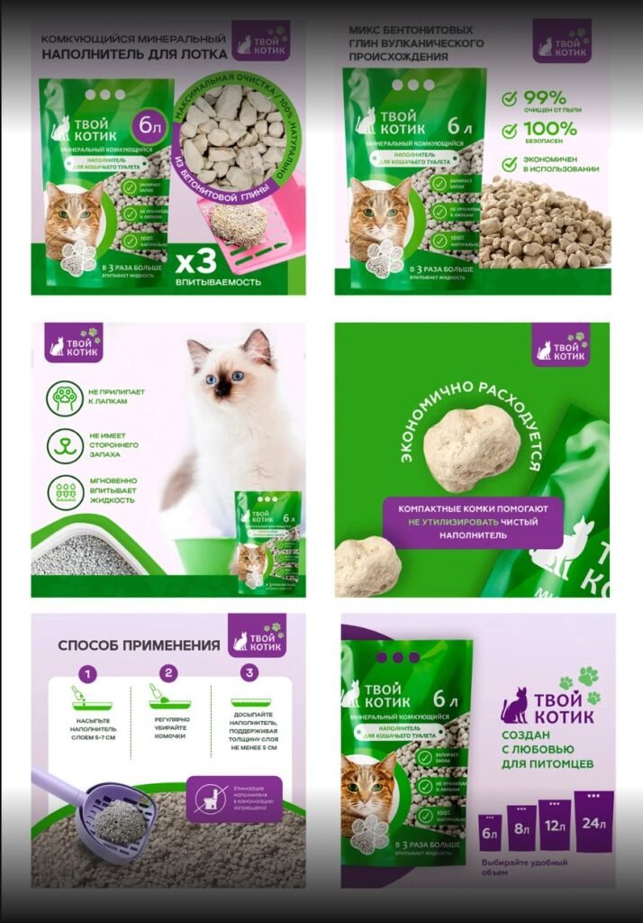 Tvoy Kotik bentonite cat litter — product-card set covering absorbency, purity claims and pack sizes