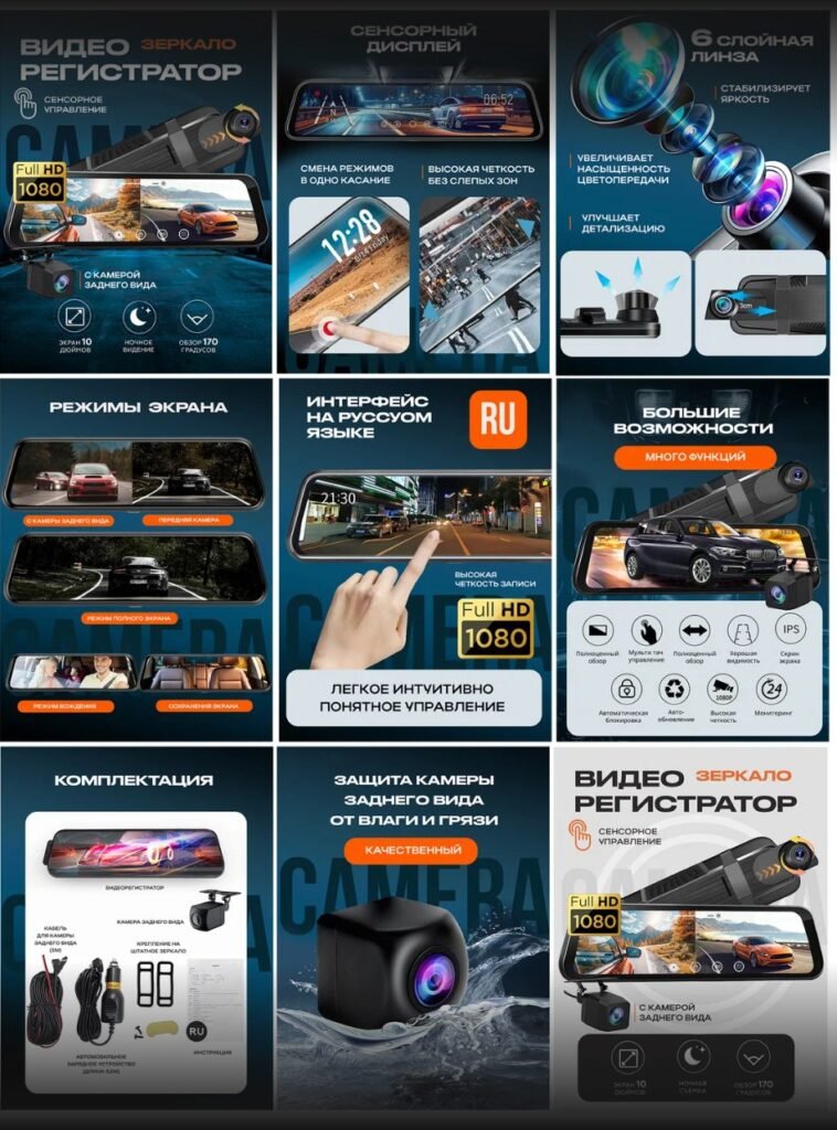 Electronics product card set � dash cam range