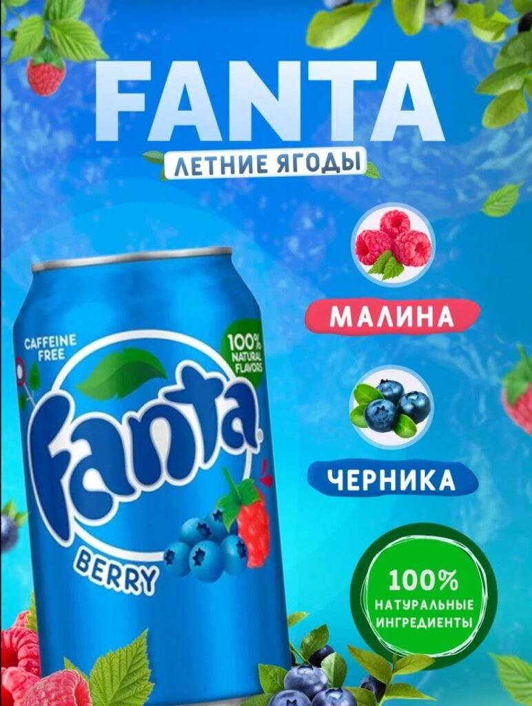 Fanta product card creative for the Ozon marketplace