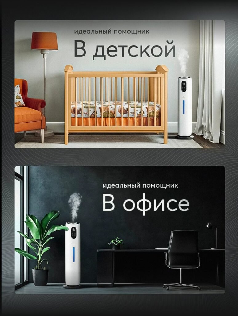 Humidifier product card � home and office use