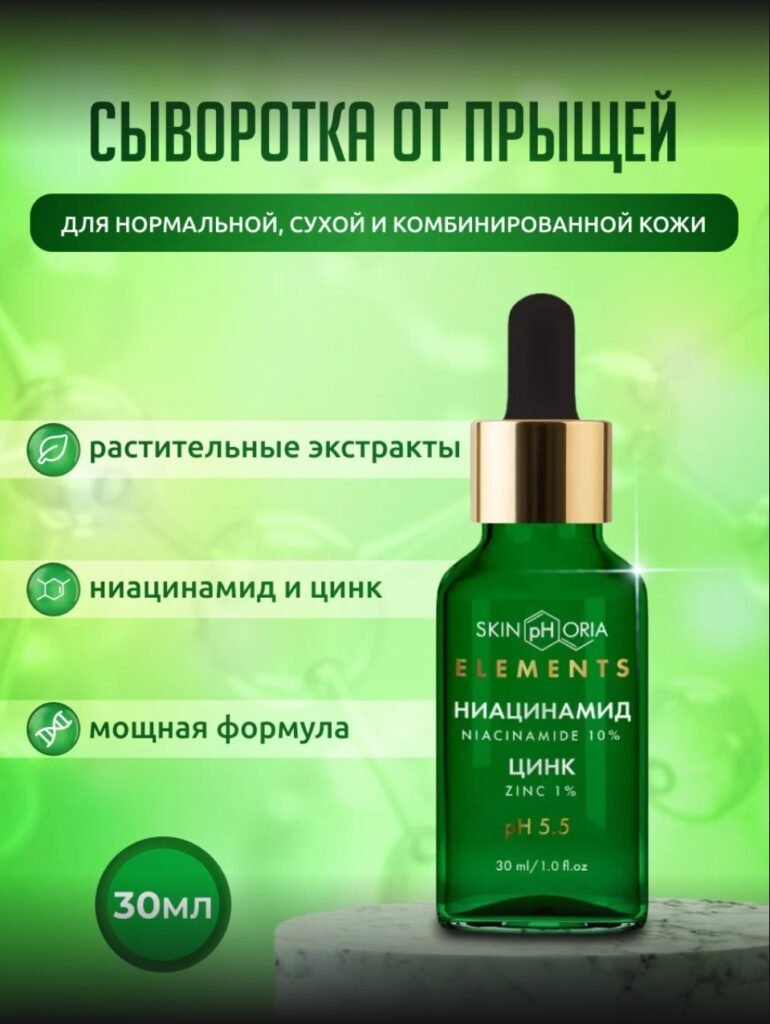Skincare serum product card creative